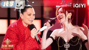 【纯享】Jessie J和张靓颖合唱《Flashlight》&Amp;Amp;《You Ain'T Right》| 亚洲新声 Sing!Asia | Iqiyi潮综艺 1 1786595593 Maxresdefault