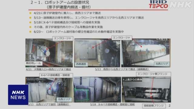 tepco du kien se tien hanh thu nghiem thu hoi cac manh vo nhien lien hat nhan lan thu 3 trong thang
